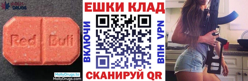 Купить где  Новодвинск  Экстази ешки 
