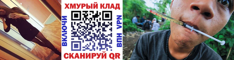 Купить где  Новодвинск  ГЕРОИН хмурый 