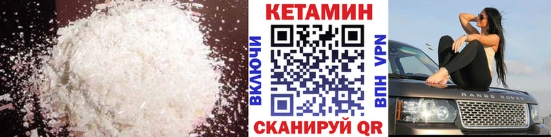 Купить где  Новодвинск  Кетамин ketamine 