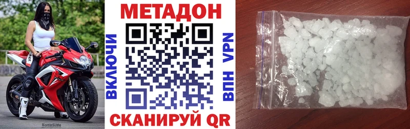 Метадон VHQ  Купить  Новодвинск 